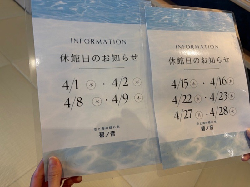 papa lushさんの空と海の隠れ家 碧ノ音-kanon-のサ活写真