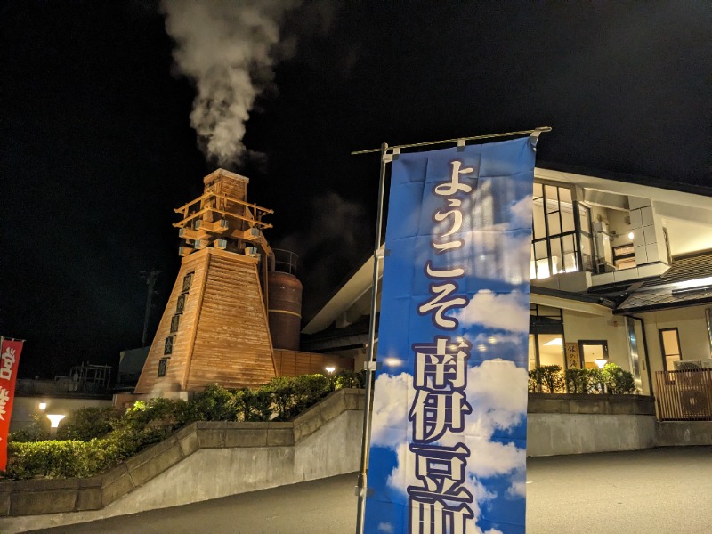 だんなっつるさんの下賀茂温泉 銀の湯会館のサ活写真