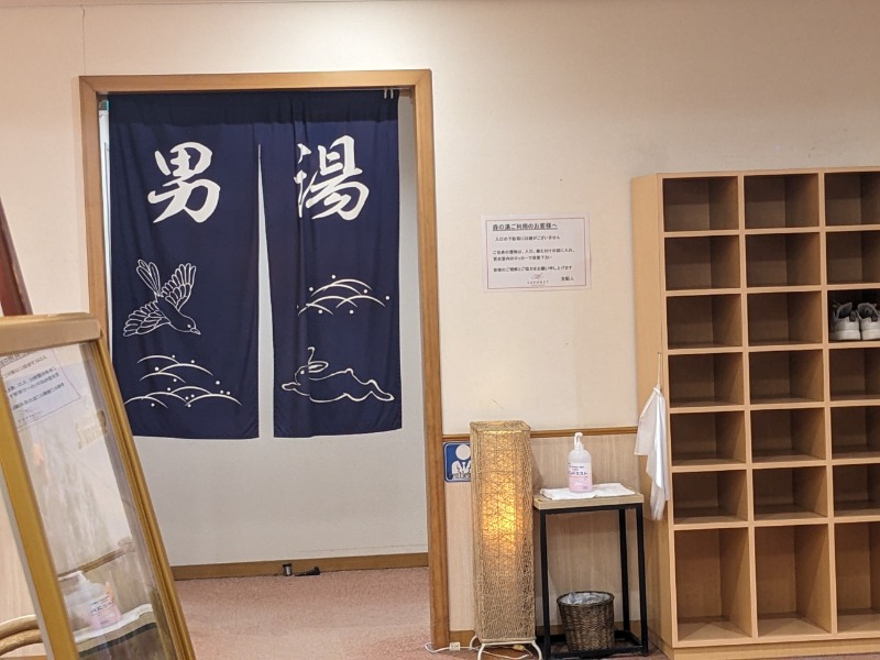 だんなっつるさんのホテルラフォーレ修善寺 センターハウス 森の湯のサ活写真