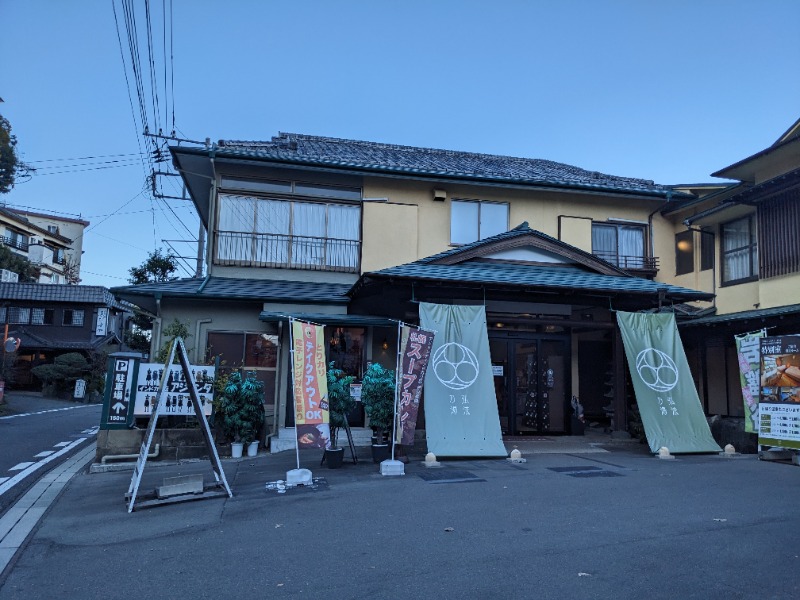 だんなっつるさんの弘法の湯 長岡店のサ活写真