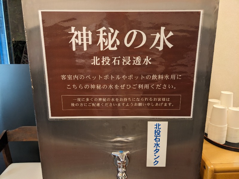 だんなっつるさんの弘法の湯 長岡店のサ活写真