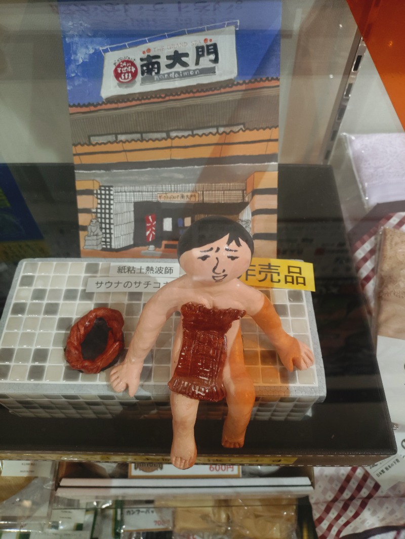 ショウさんのザ・グランドスパ南大門のサ活写真