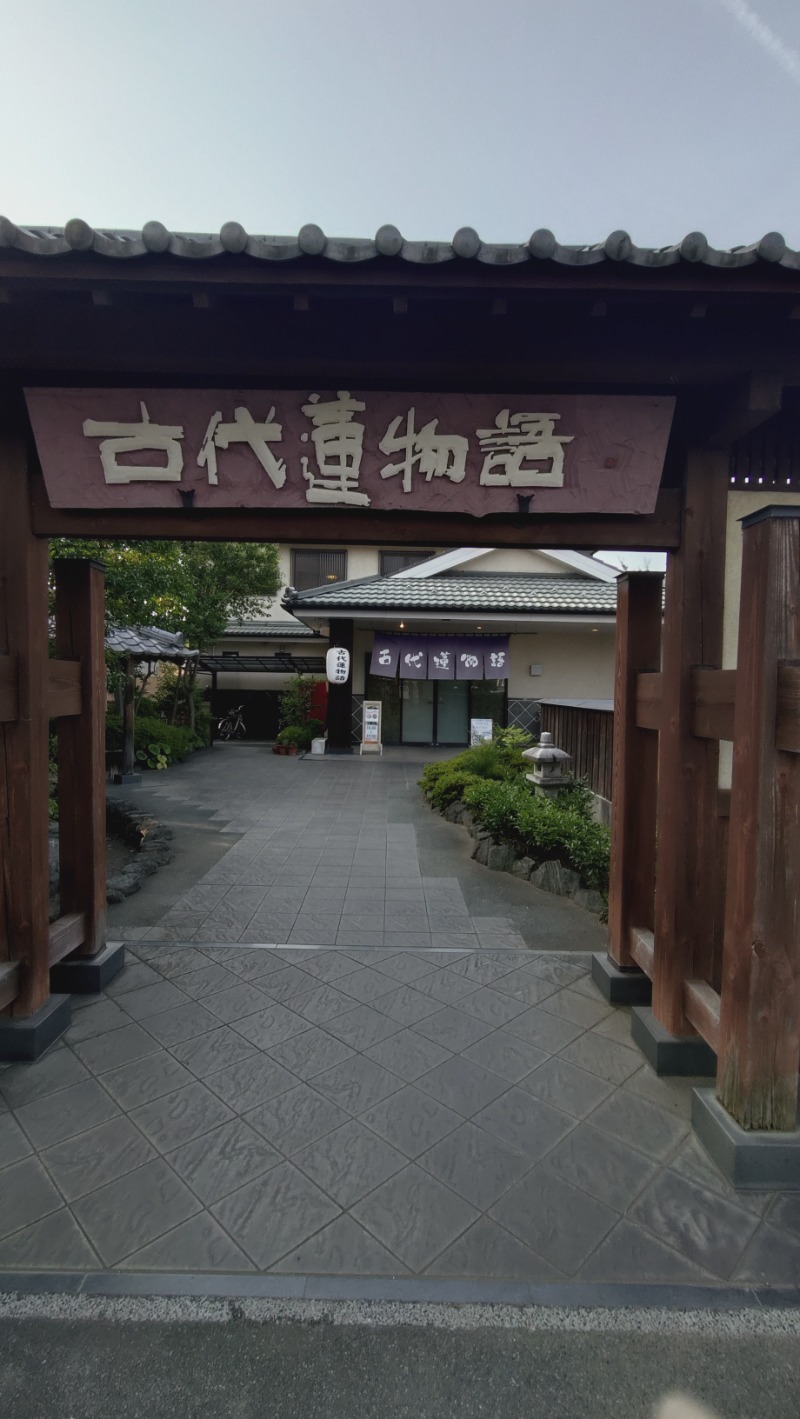 ショウさんの行田天然温泉 古代蓮物語のサ活写真