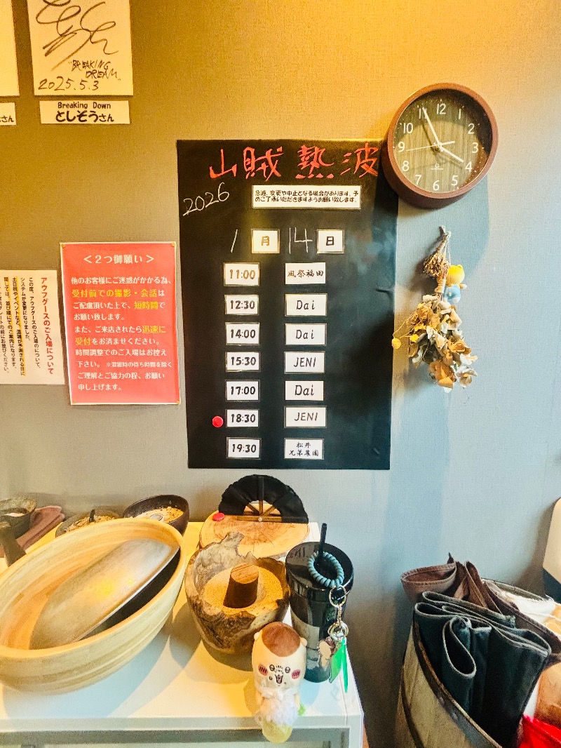 あみさんの山賊サウナのサ活写真