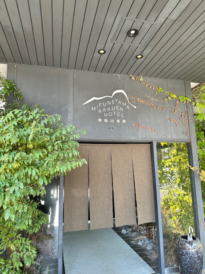 こまきちさんの御船山楽園ホテル  らかんの湯のサ活写真
