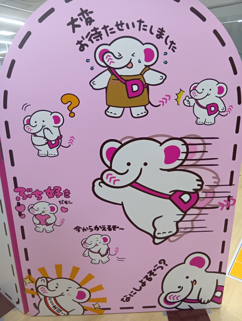 ソルト🦉さんの天然温泉 楽天地スパのサ活写真