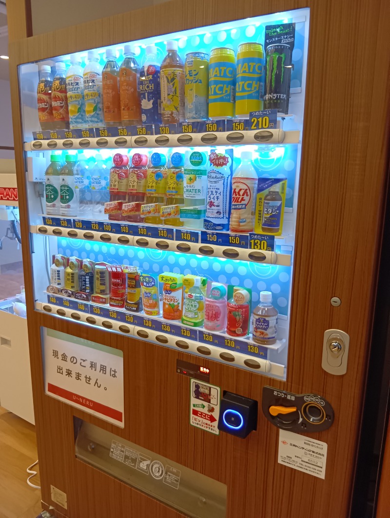 ソルト🦉さんの天然温泉 湯～ねるのサ活写真