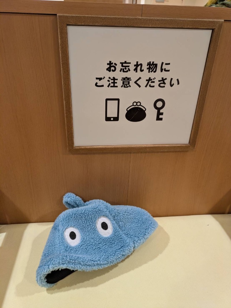 ようすこうさんの天然温泉 小田原コロナの湯のサ活写真