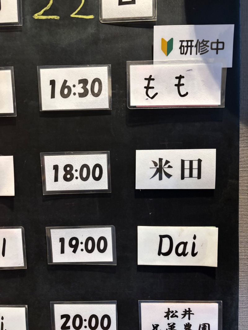 ようすこうさんの山賊サウナのサ活写真