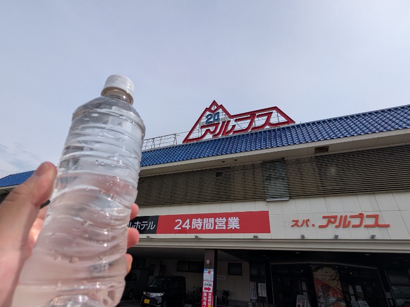 アルプス水