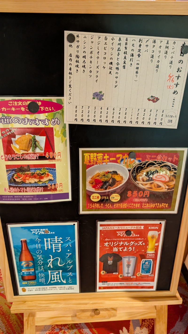 ヒロキさんのスパ・アルプスのサ活写真