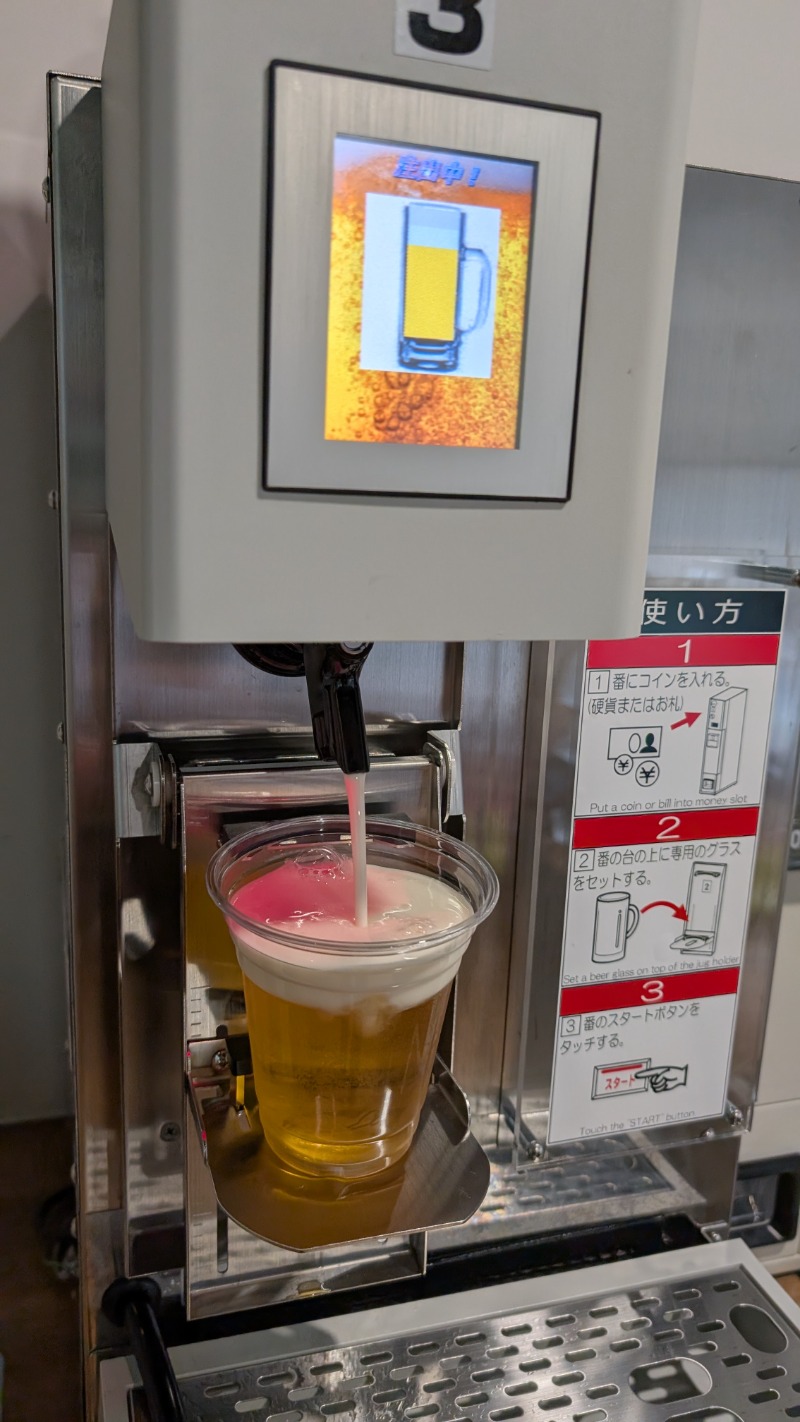 ヒロキさんの天然温泉 湯どんぶり栄湯のサ活写真