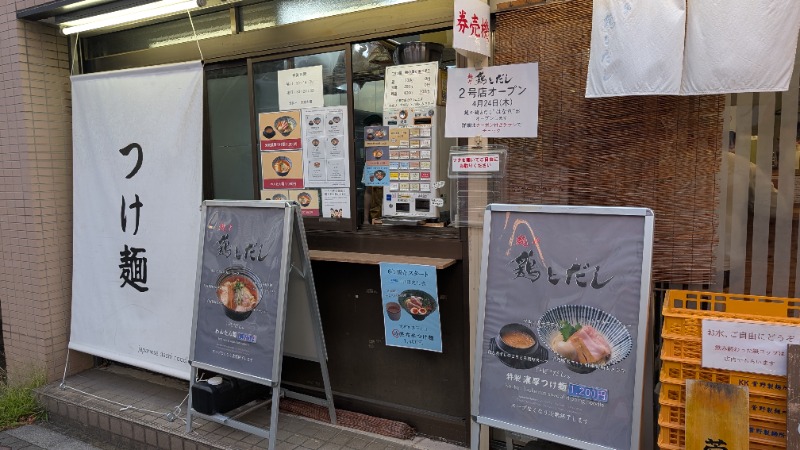 ヒロキさんの天然温泉 湯どんぶり栄湯のサ活写真