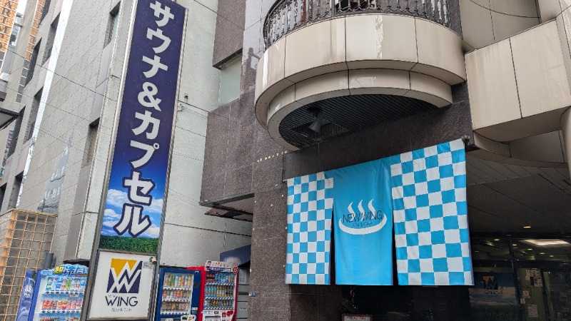 ヒロキさんのスパ&カプセル ニューウイングのサ活写真