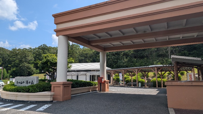 ヒロキさんのたかみや湯の森のサ活写真