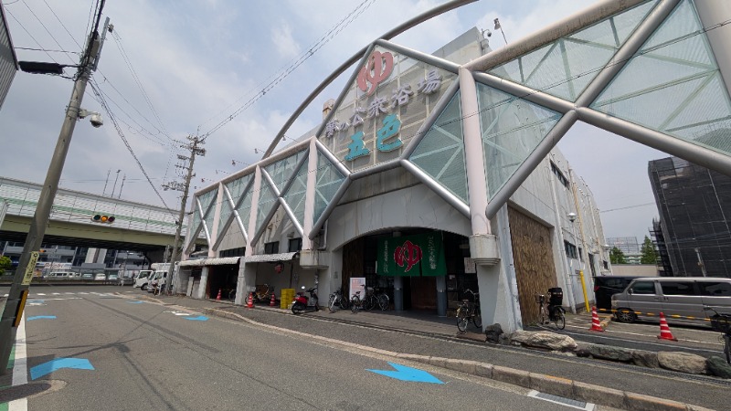 ヒロキさんの夢の公衆浴場 五色のサ活写真