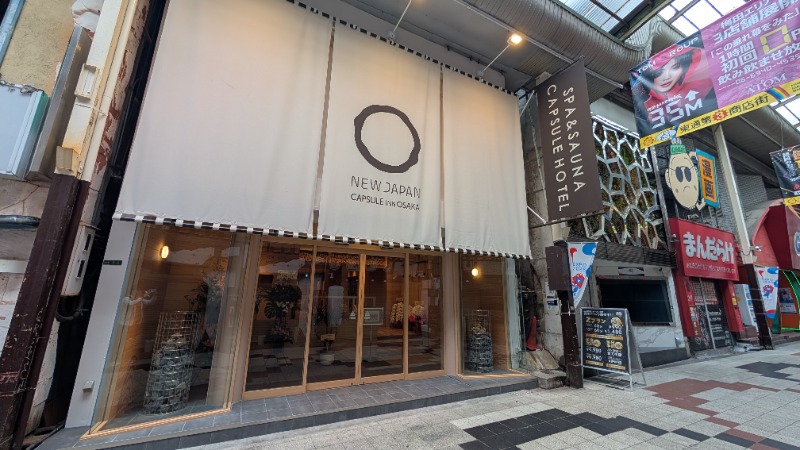 ヒロキさんのニュージャパン 梅田店(カプセルイン大阪)のサ活写真
