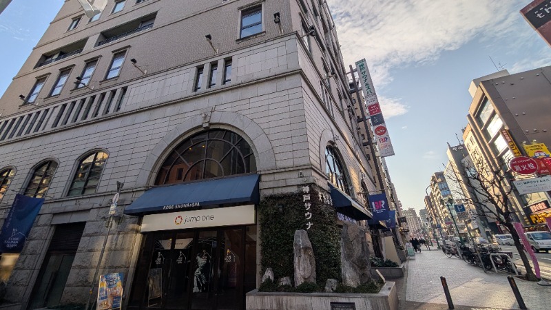 ヒロキさんの神戸サウナ&スパのサ活写真