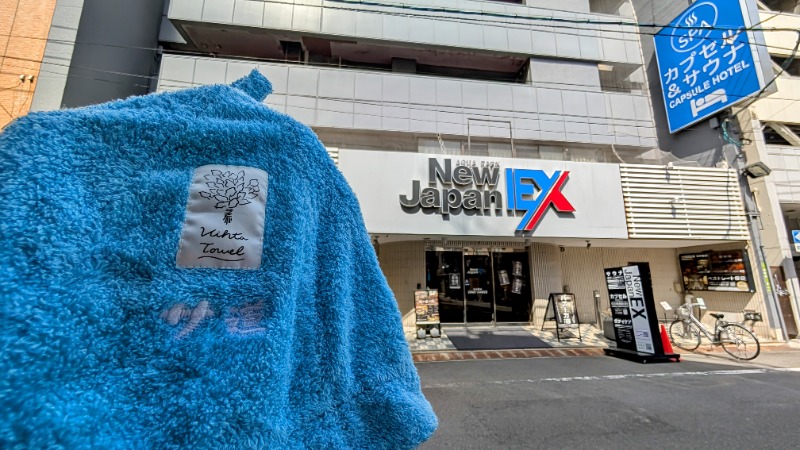 ヒロキさんの広島カプセルホテル&サウナ岩盤浴 ニュージャパンEXのサ活写真