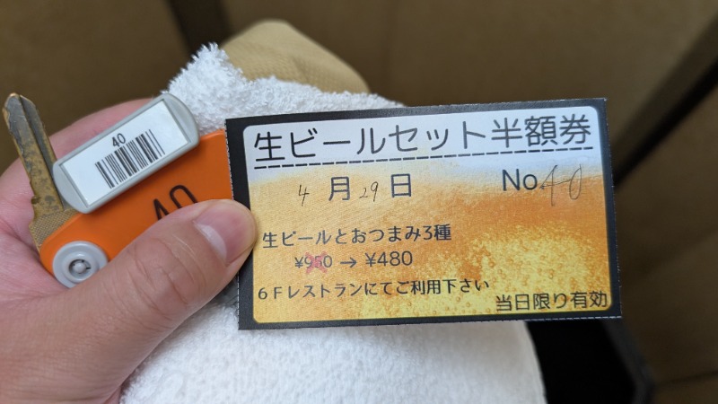 ヒロキさんの広島カプセルホテル&サウナ岩盤浴 ニュージャパンEXのサ活写真