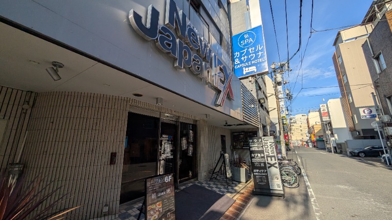 ヒロキさんの広島カプセルホテル&サウナ岩盤浴 ニュージャパンEXのサ活写真