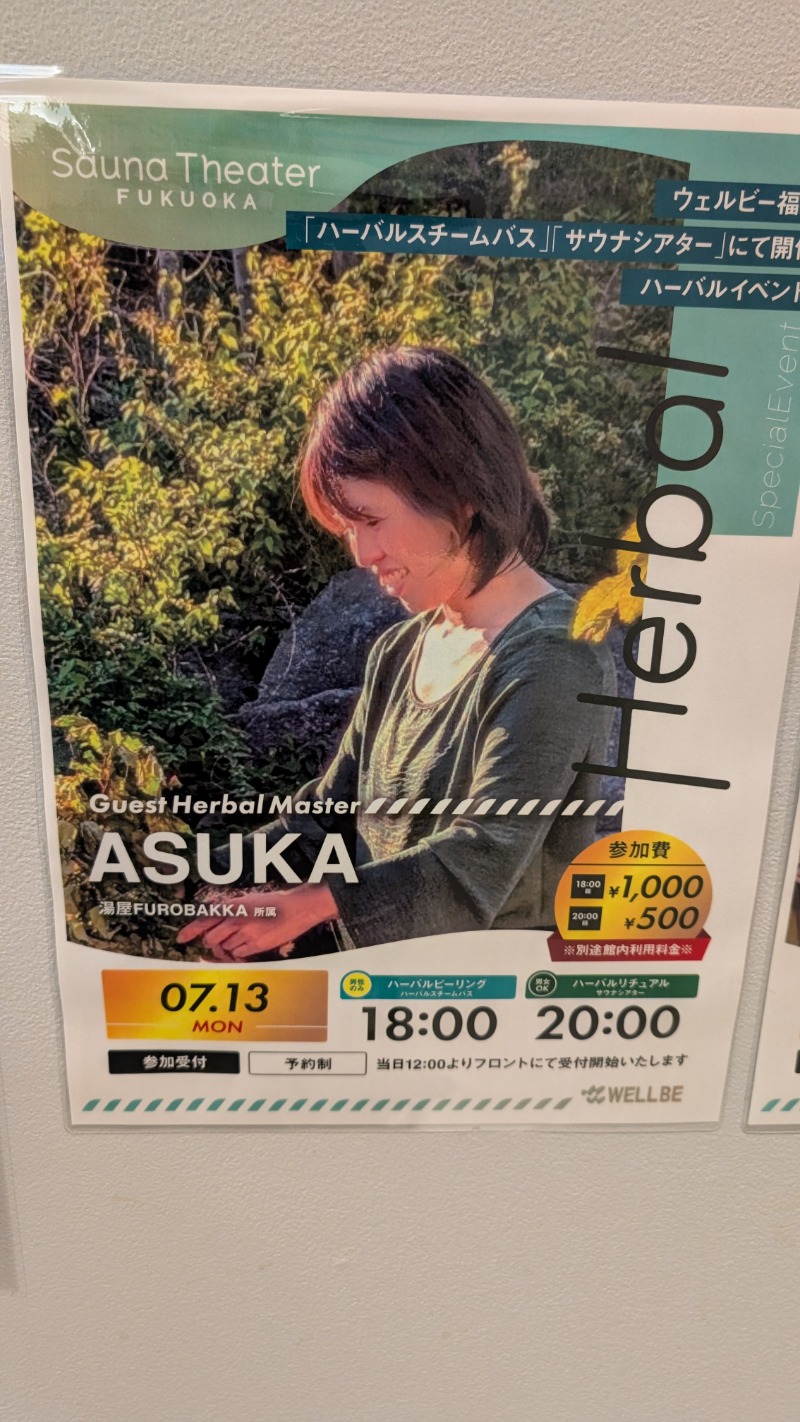 ヒロキさんのウェルビー福岡のサ活写真