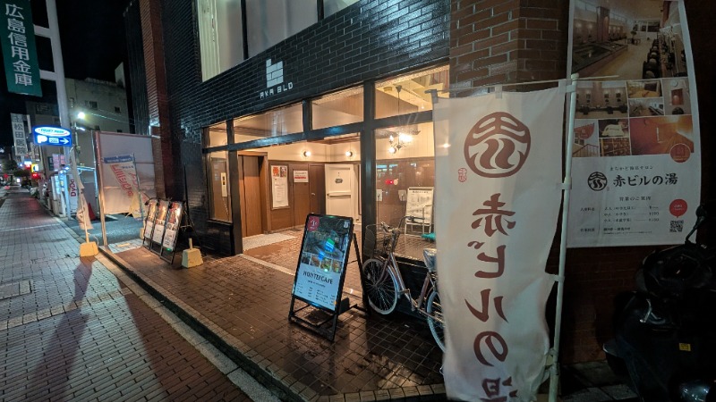 ヒロキさんの赤ビルの湯のサ活写真