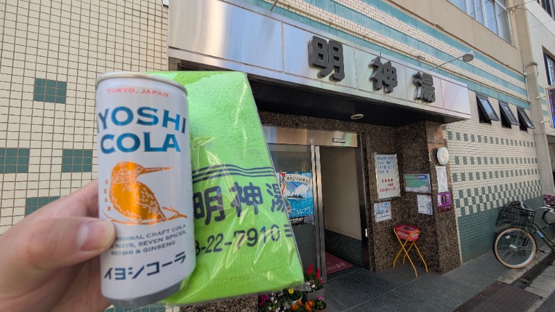 ヒロキさんの明神湯のサ活写真