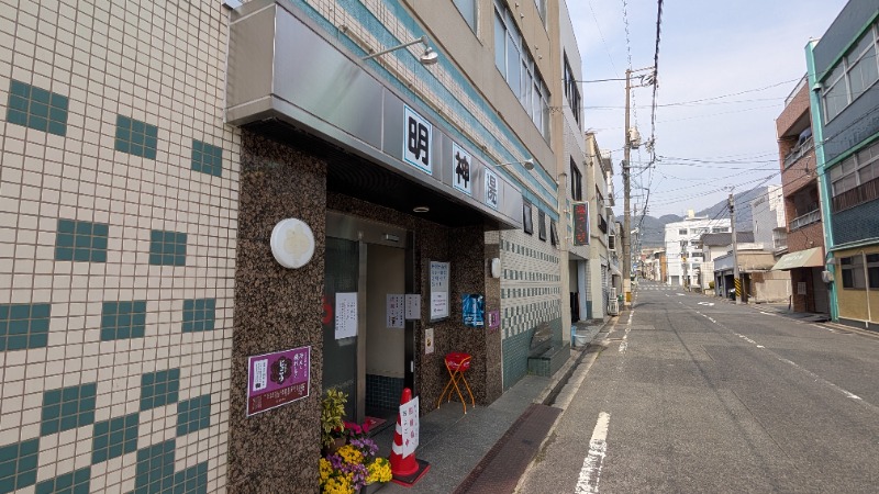 ヒロキさんの明神湯のサ活写真