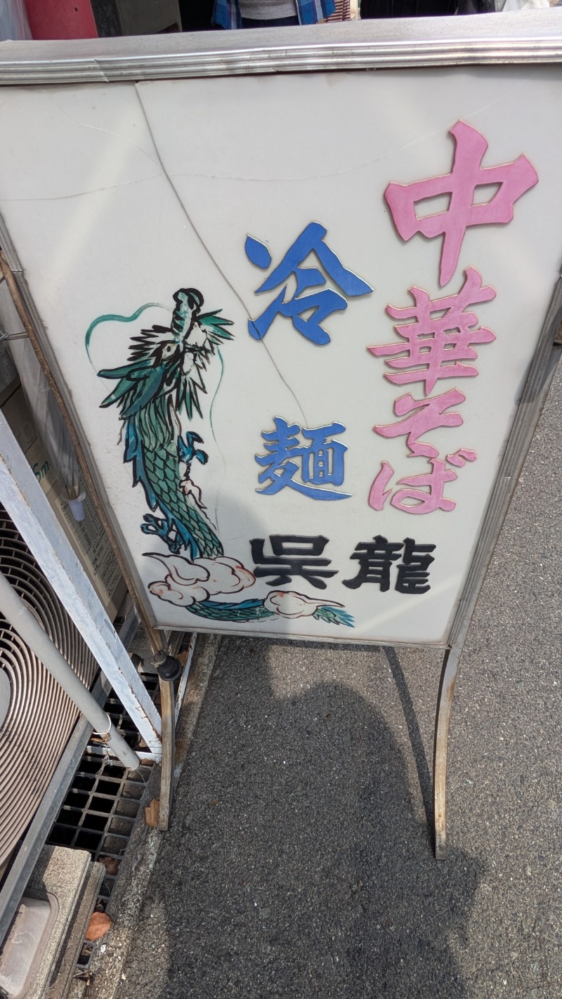 ヒロキさんの明神湯のサ活写真