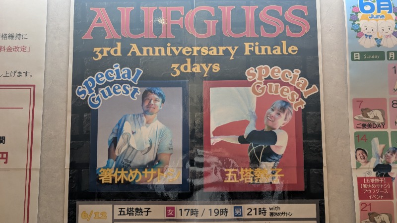 ヒロキさんのスパシーレ祇園のサ活写真