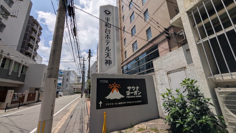 ヒロキさんのサウナヨーガン福岡天神のサ活写真