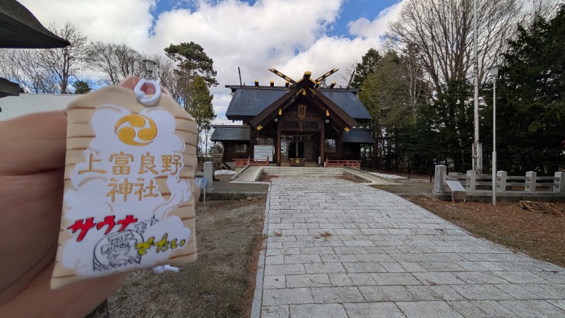 ヒロキさんの吹上温泉保養センター 白銀荘のサ活写真