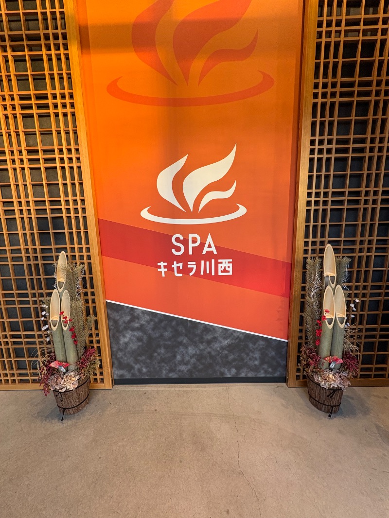 もるさんのSPAキセラ川西のサ活写真