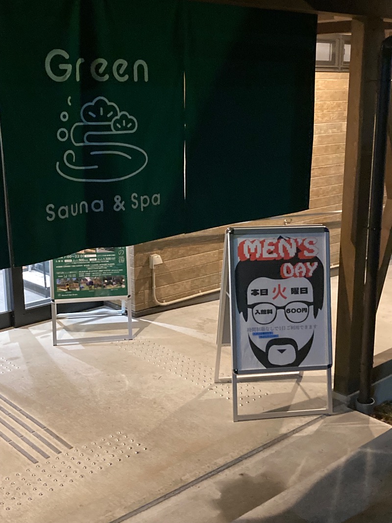 takaさんのSauna & Spa Green サウナ&スパ グリーン～愛宕山温泉～のサ活写真