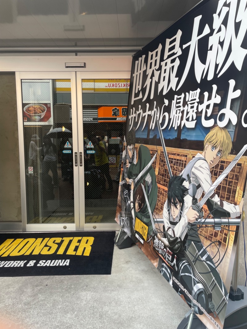 チャム(JILL)さんのMONSTER WORK & SAUNAのサ活写真