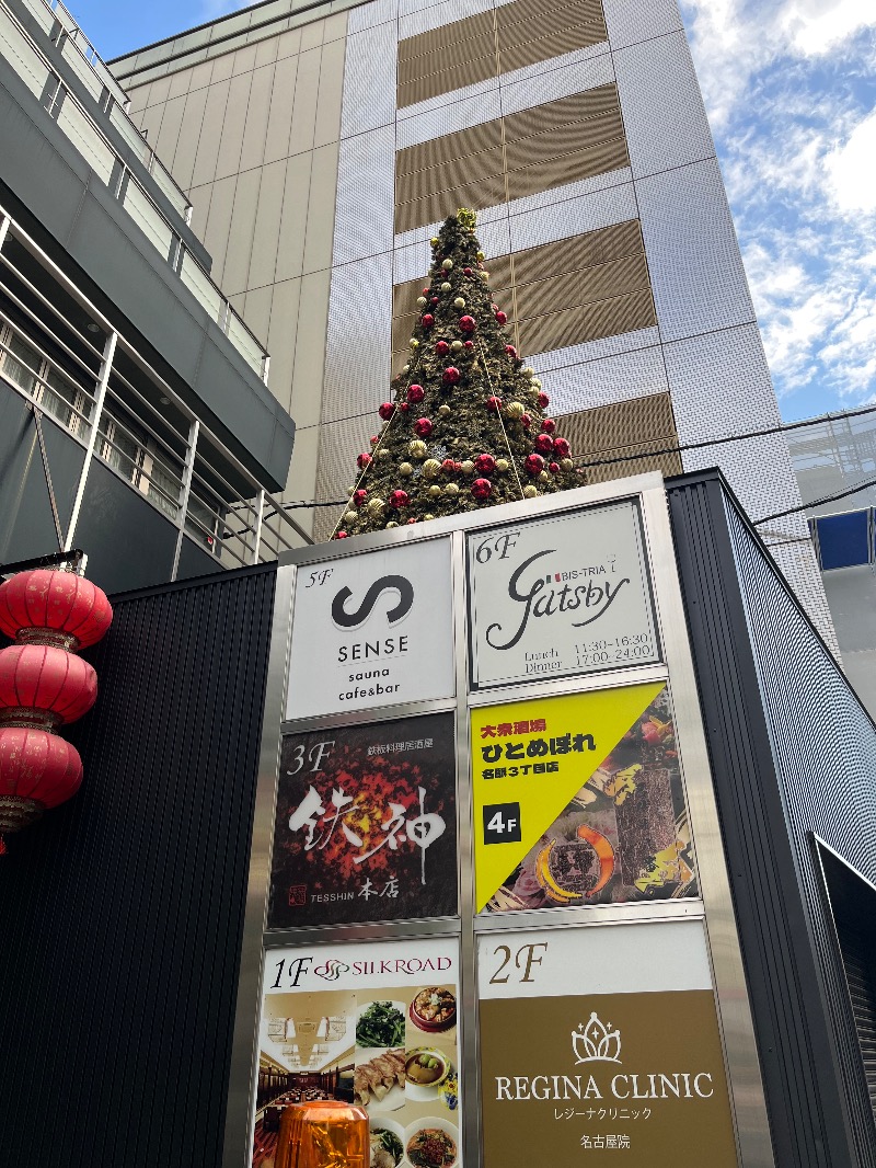 DEMELO_09さんのSENSE saunaのサ活写真