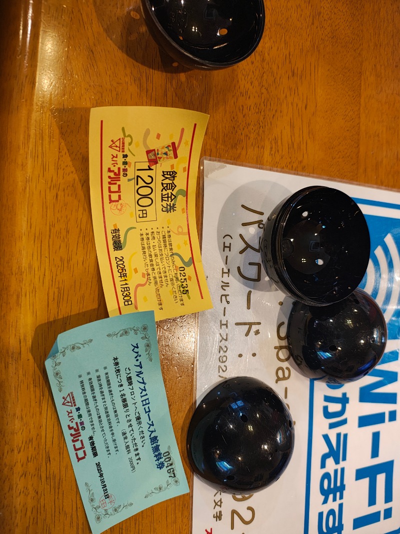 右手4.8👽さんのスパ・アルプスのサ活写真