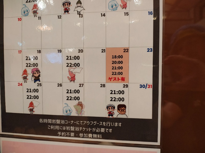 右手4.8👽さんの陽だまりの湯のサ活写真