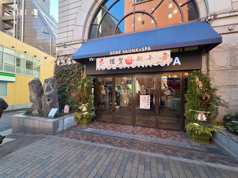 はっかっかさんの神戸レディススパのサ活写真