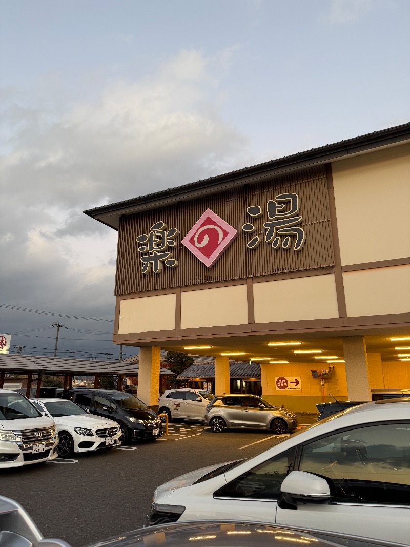 てっぺいさんのこまき楽の湯のサ活写真