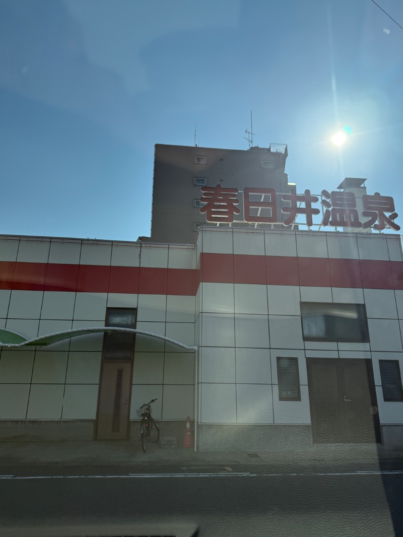 てっぺいさんの春日井温泉のサ活写真