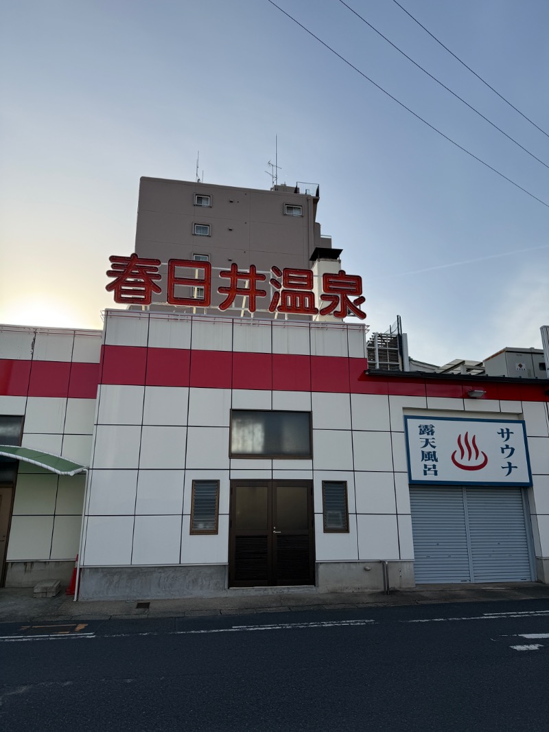 てっぺいさんの春日井温泉のサ活写真
