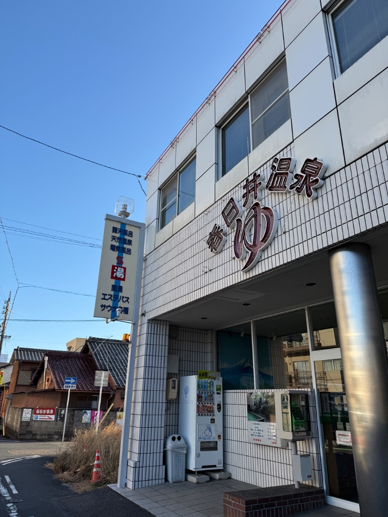 てっぺいさんの春日井温泉のサ活写真