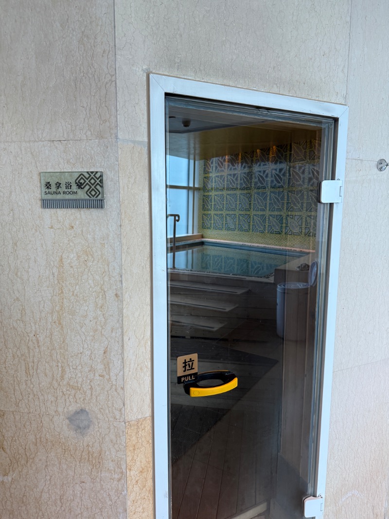 てっぺいさんの浦東香格里拉大酒店のサ活写真