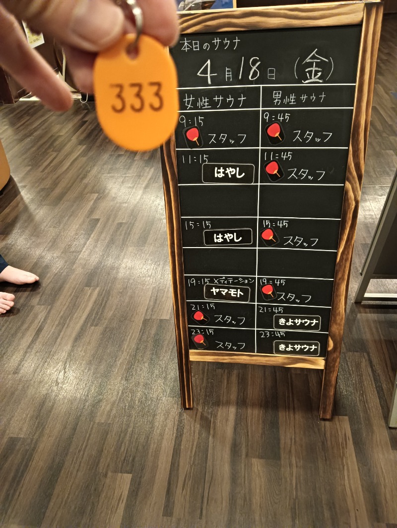 住人👓️さんのコロナの湯 豊川店 (ホテルキャッスルイン豊川)のサ活写真