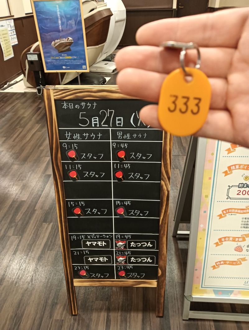 住人👓️さんのコロナの湯 豊川店 (ホテルキャッスルイン豊川)のサ活写真