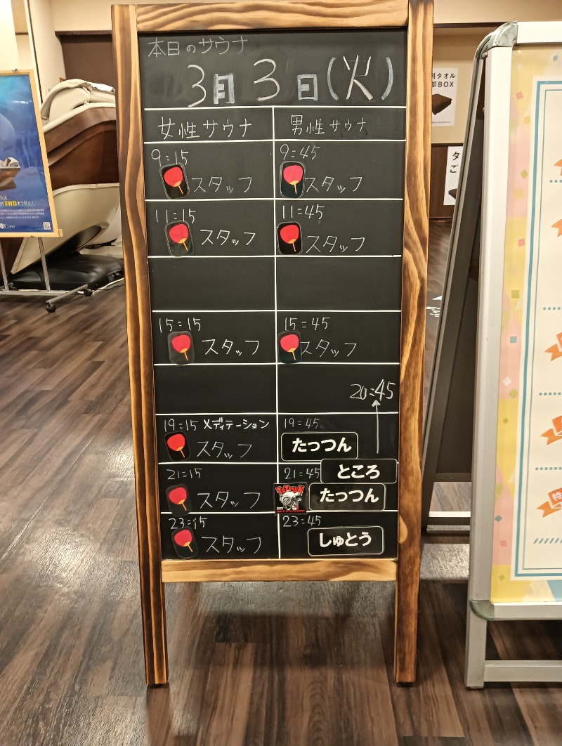 住人👓️さんのコロナの湯 豊川店 (ホテルキャッスルイン豊川)のサ活写真