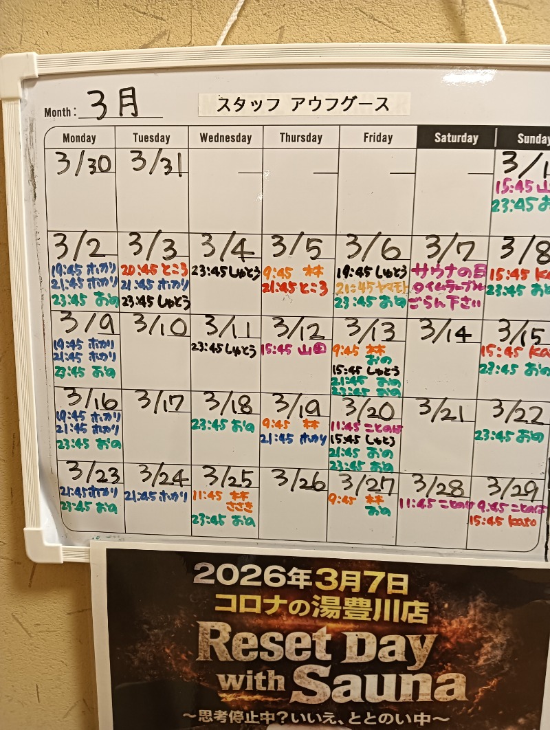 住人👓️さんのコロナの湯 豊川店 (ホテルキャッスルイン豊川)のサ活写真