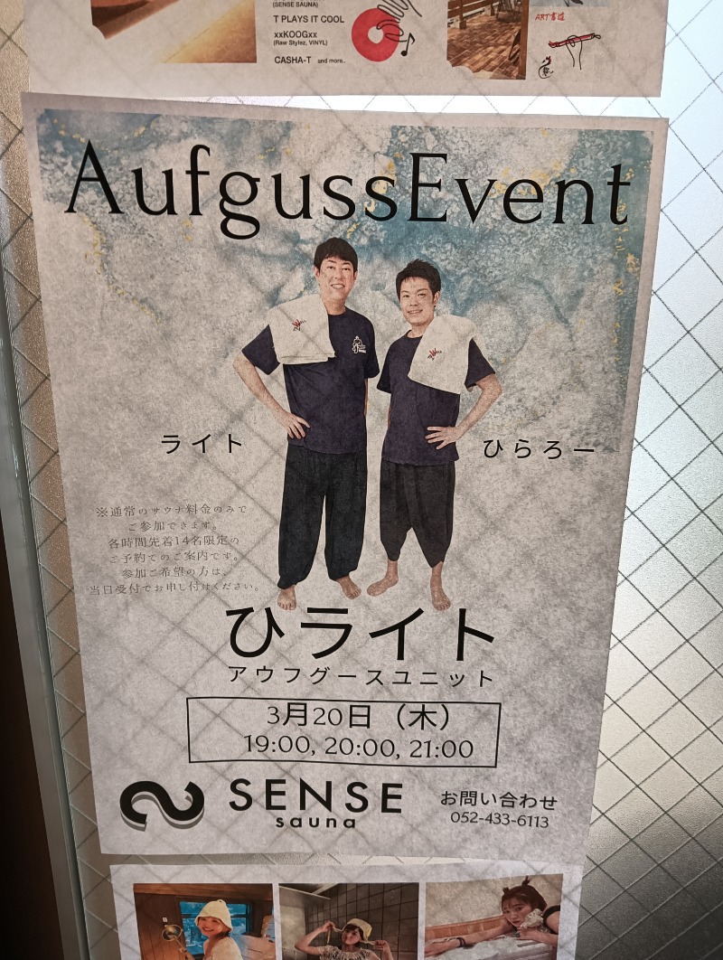 住人👓️さんのSENSE sauna(センスサウナ)のサ活写真